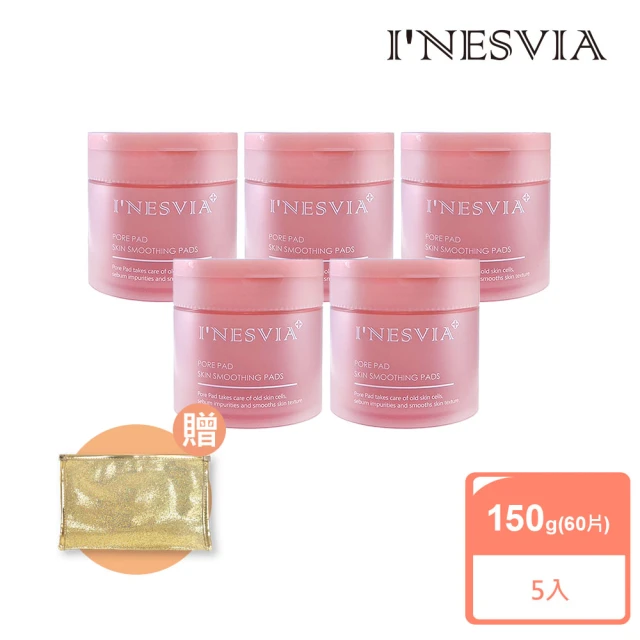 INESVIA 奇蹟亮白潔淨爽膚棉片5入(加贈閃亮手拿包)