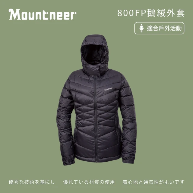 Mountneer 山林 女800FP鵝絨外套-黑色-52J02-01(女裝/連帽外套/機車外套/休閒外套)