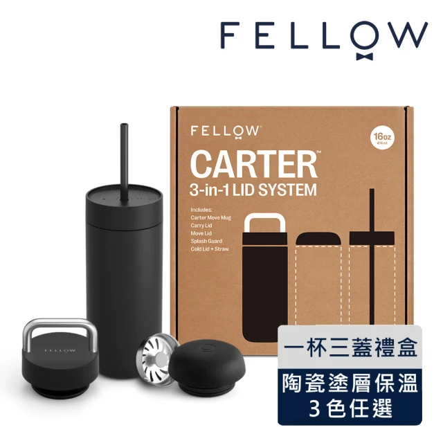 FELLOW 474ml 禮盒組 卡特隨行真空保溫瓶 一杯三蓋 Carter Kit V2(3色任選/陶瓷塗層/隔熱保冰/保溫杯)