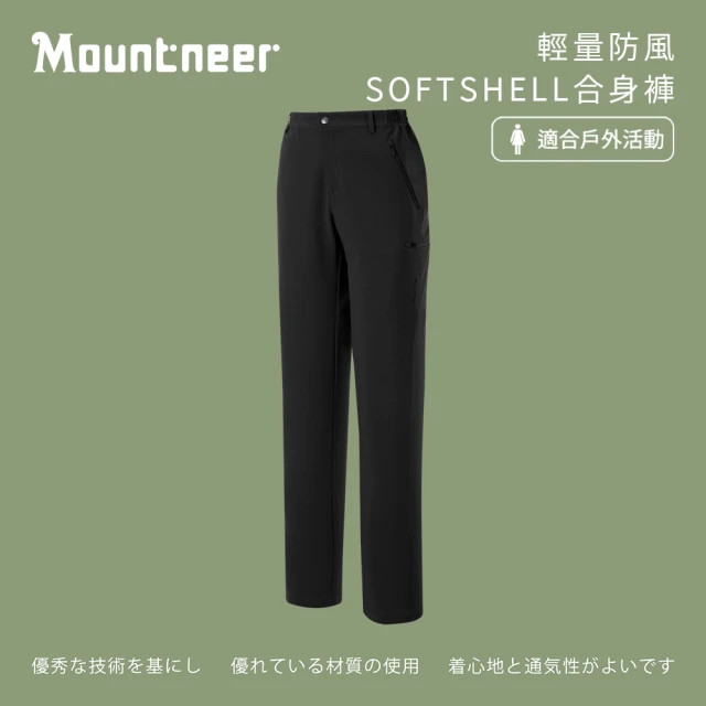 Mountneer 山林 女輕量防風SOFTSHELL窄管褲-黑色-52S10-01(女裝/褲子/運動褲/直筒褲)