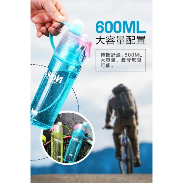 【希賽德】600ML 噴霧水壺 吸管水壺 隨身杯 冷水杯 健身外出杯子 自行車水壺 隨身水壺(戶外用品)