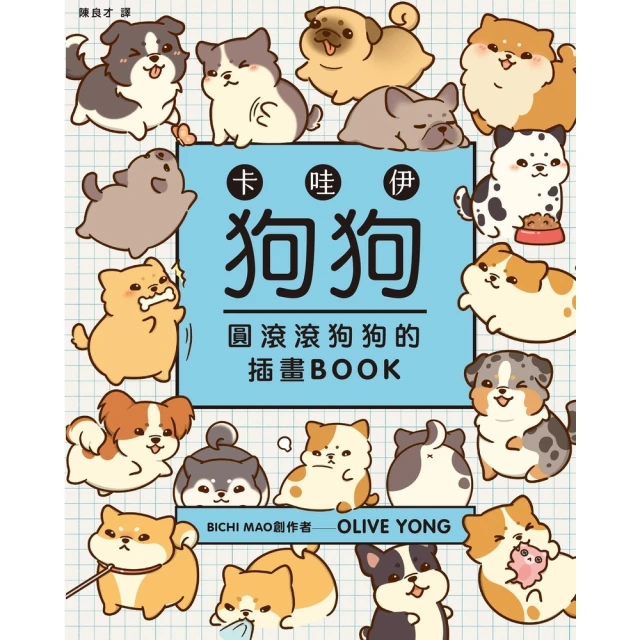 【momoBOOK】第一次裝潢就上手，居家建材選(電子書)好