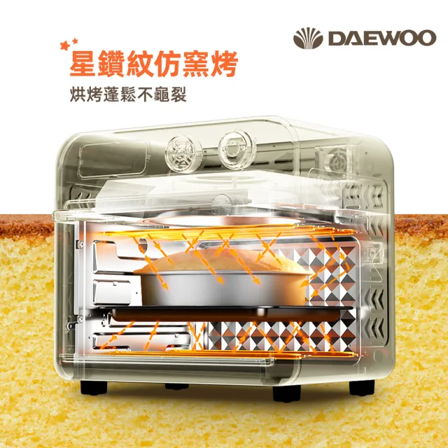 【DAEWOO 大宇】18L智能星鑽氣炸烤箱(DW-AFO001)