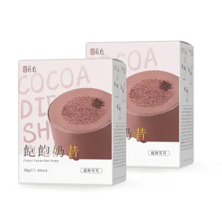 【蒔心】飽飽奶昔 經典可可 2盒組(7入/盒-巧克力/可可/高蛋白/膳食纖維/早餐/代餐/窈窕)