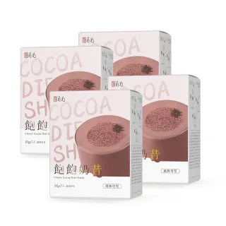 【蒔心】飽飽奶昔 經典可可 4盒組(7入/盒-巧克力/可可/高蛋白/膳食纖維/早餐/代餐/窈窕)