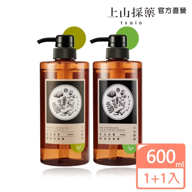 【tsaio 上山採藥】2入-台灣茶系列洗髮600ml(任選/金萱/東方美人/文山包種/魚池紅玉)