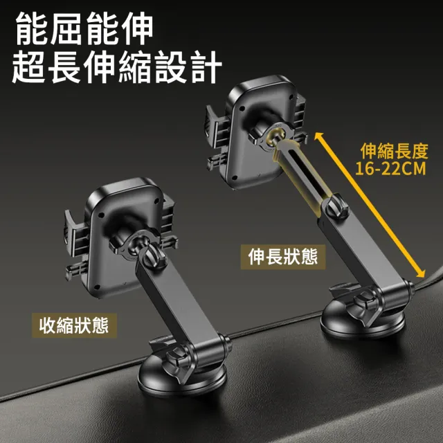 【JYFION】吸盤按壓式車載支架(車用伸縮手機架/儀錶台吸盤手機支架/汽車導航架/車用導航支架)