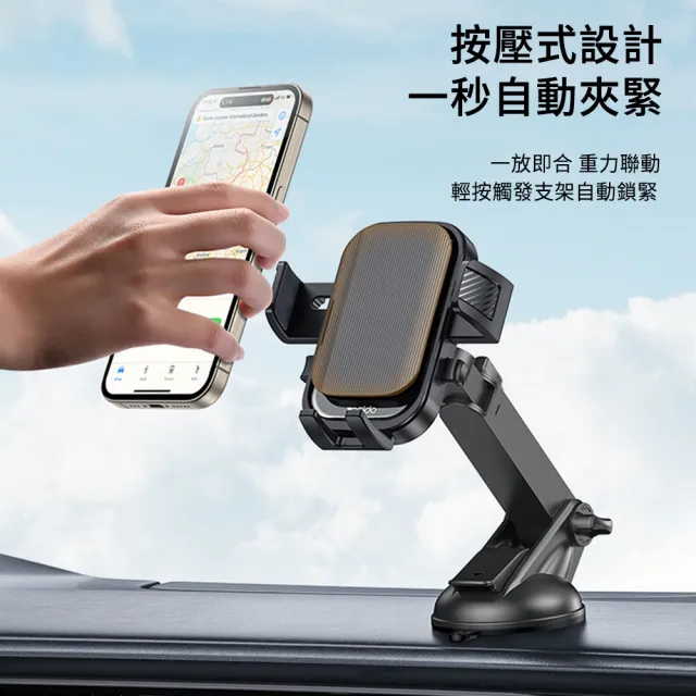 【JYFION】吸盤按壓式車載支架(車用伸縮手機架/儀錶台吸盤手機支架/汽車導航架/車用導航支架)