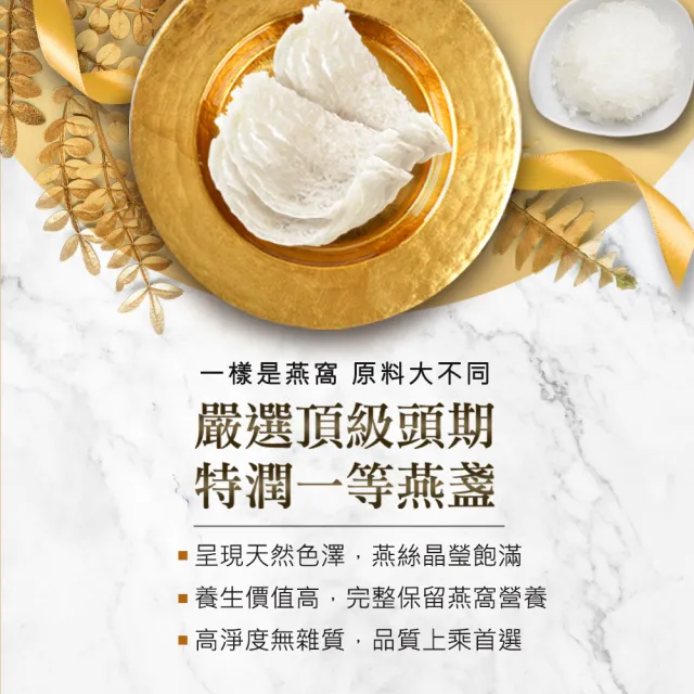【潤燕窩】24K極濃燕窩2入+燕窩滴雞精6入 雙饗禮盒(現燉燕窩、滴雞精、養生、送禮、中秋送禮)