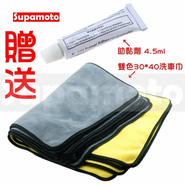 【Supamoto】汽車一體成形隔音條(氣密條/風切聲/前門/後門/密封條/A柱/膠條/車門/防塵)