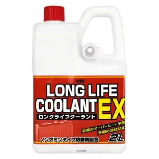 【KYK 古河】長效型水箱精2L LLC93%(汽/柴油車適用)