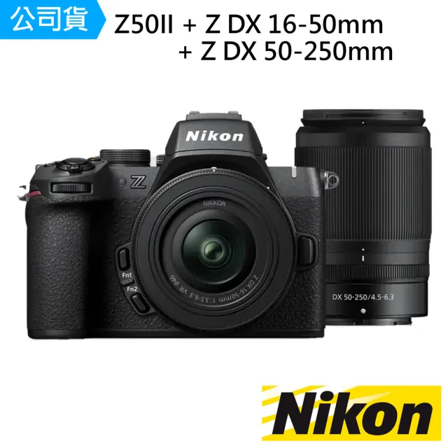 【Nikon 尼康】Z50II 雙鏡組 二代機身 + Z DX 16-50mm + Z DX 50-250mm(公司貨)