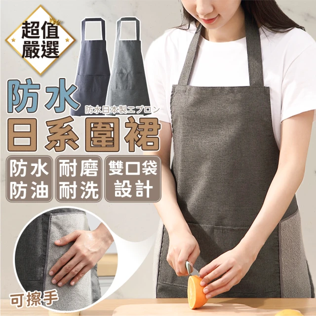 團購好物 日系風防水工作圍裙 8入(烘焙 圍裙 咖啡圍裙 日