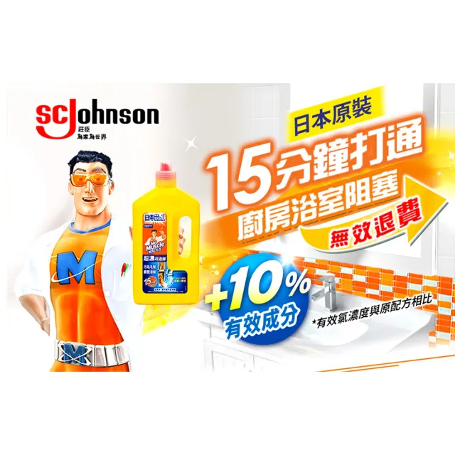 【威猛先生】超濃水管疏通膠800g(日本製)