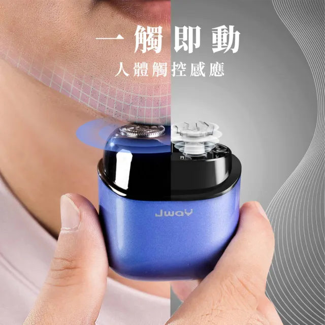 【JWAY】全機水洗觸控電動刮鬍刀 JY-ER421.422.423(剃鬍刀 電鬍刀 迷你刮鬍刀 除毛 母親節禮物)