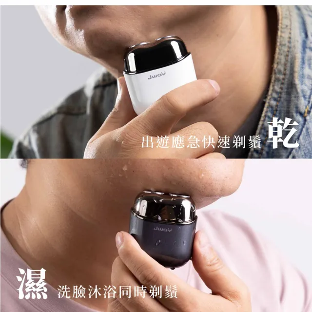 【JWAY】全機水洗觸控電動刮鬍刀 JY-ER421.422.423(剃鬍刀 電鬍刀 迷你刮鬍刀 除毛 母親節禮物)