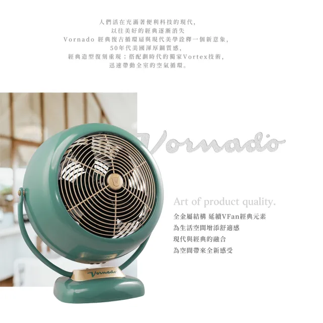 【VORNADO 沃拿多】經典復古循環扇VF20SR(循環扇VF20SR)