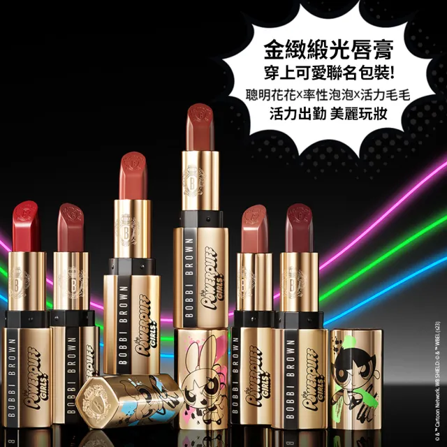 即期品【Bobbi Brown 芭比波朗】金緻緞光唇膏-飛天小女警版(限量聯名系列/胖金管/奢潤微霧/交換禮物)