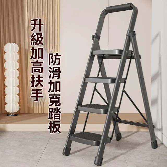 【菲尼奇旗艦店】五步梯 加寬防滑(梯子 折疊伸縮梯 多功能小樓梯 人字梯  預購15天)