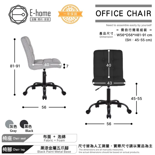 【E-home】Pace佩斯可調式布面方格黑腳電腦椅 2色可選(OA辦公椅 會議椅 接待椅 美甲椅)