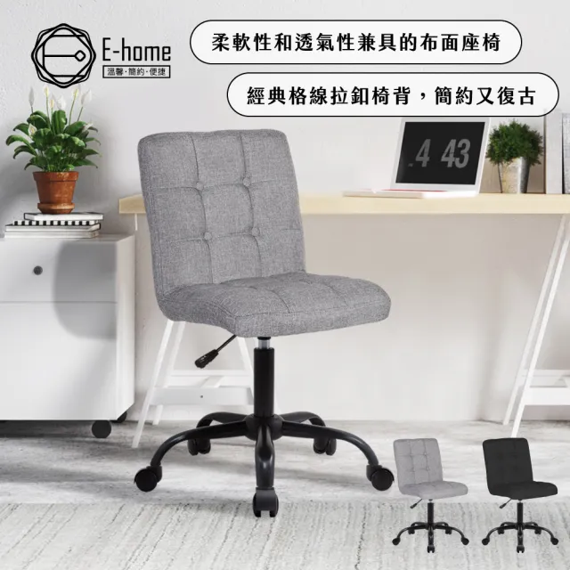 【E-home】Pace佩斯可調式布面方格黑腳電腦椅 2色可選(OA辦公椅 會議椅 接待椅 美甲椅)