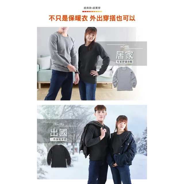 【JU SHOP】超值三件組-台灣製造!男女蓄熱保暖衣 長袖T恤(加厚刷毛 台灣製造MIT 禦寒保暖 加大尺碼)