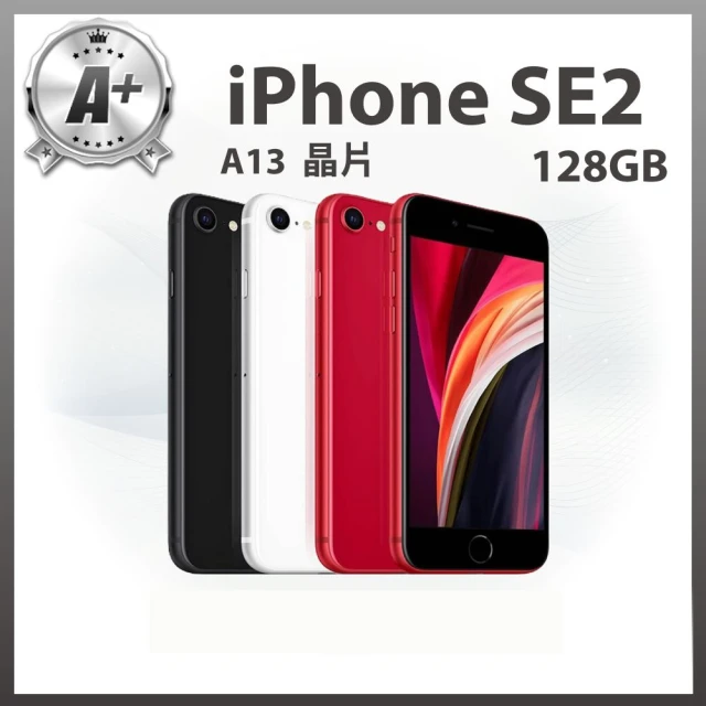 Apple A+級福利品 iPhone SE2 2020(128G/4.7吋)