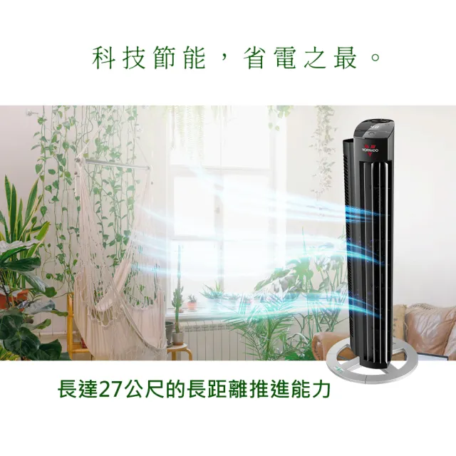 【VORNADO 沃拿多】智能DC直流渦流斜塔循環機NGT33DC