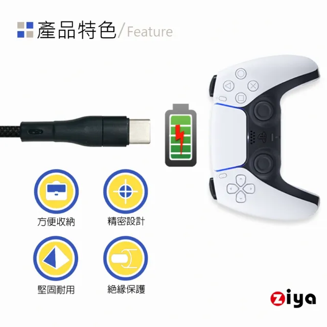 【ZIYA】PS5/XBOX 副廠快充線高速線 USB-C 公 to USB-C 公 磁吸收納(無限編織款 100cm)