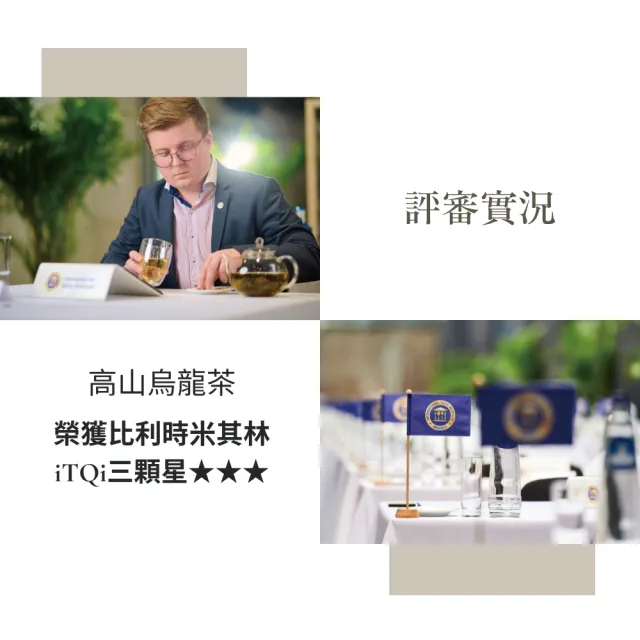 【iTQi 定迎】高山烏龍茶-極品典藏雙入組(含提袋)