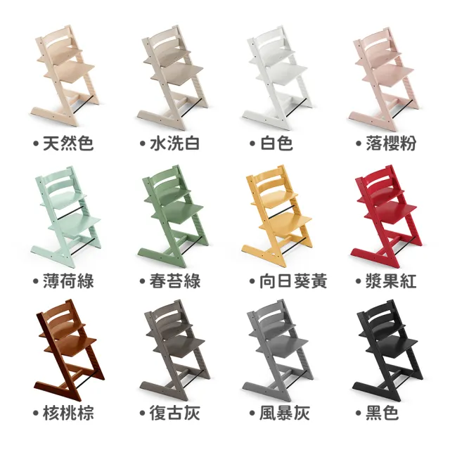 【STOKKE】官方授權 Tripp Trapp 成長椅經典櫸木系列(多款可選)