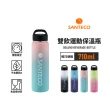 【Santeco】官方直營 SOLUND 雙飲運動保溫壺 710ml 4色(漸層美型保溫杯)