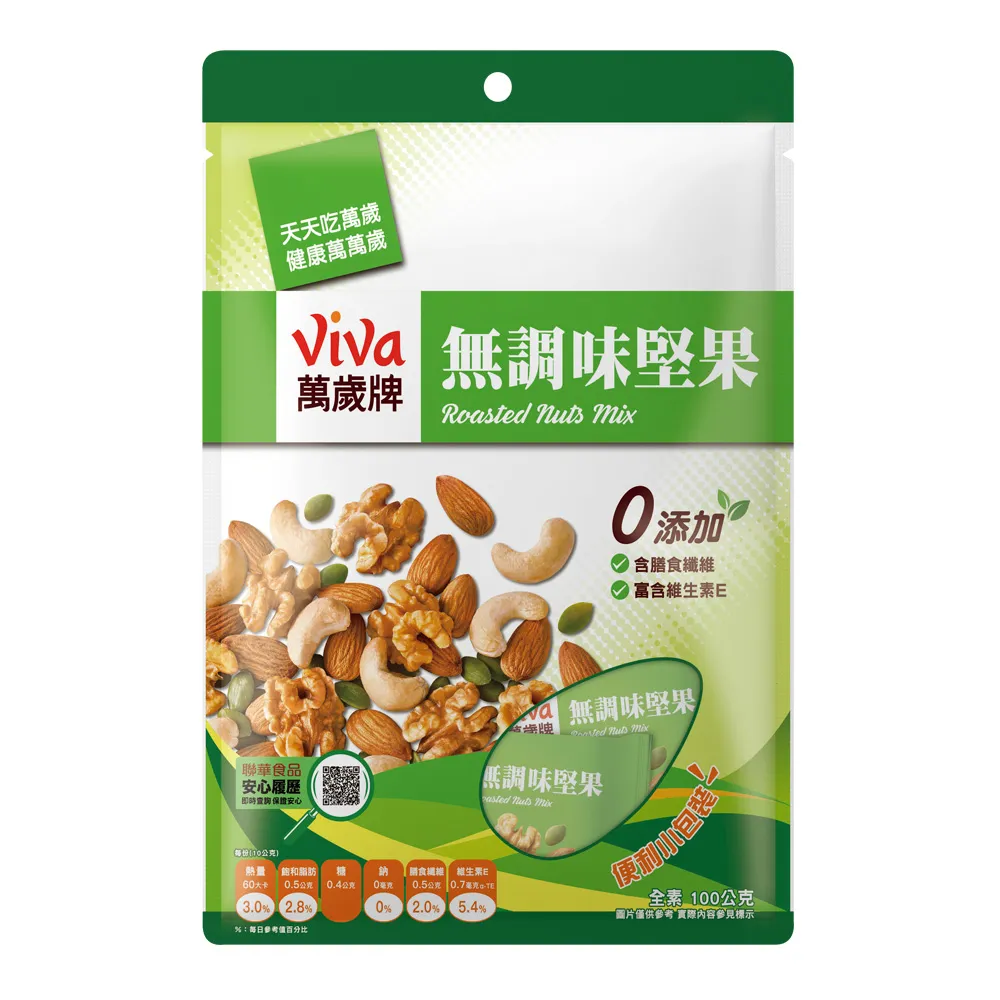【萬歲牌】無調味堅果(10gX10包/袋)
