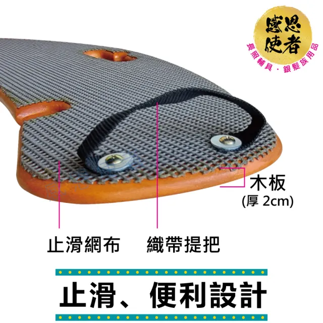 【感恩使者】木製移位板-圓弧款 ZHCN2429 手動病患輸送裝置 1入(輪椅配件 照護輔助 移位輔助)