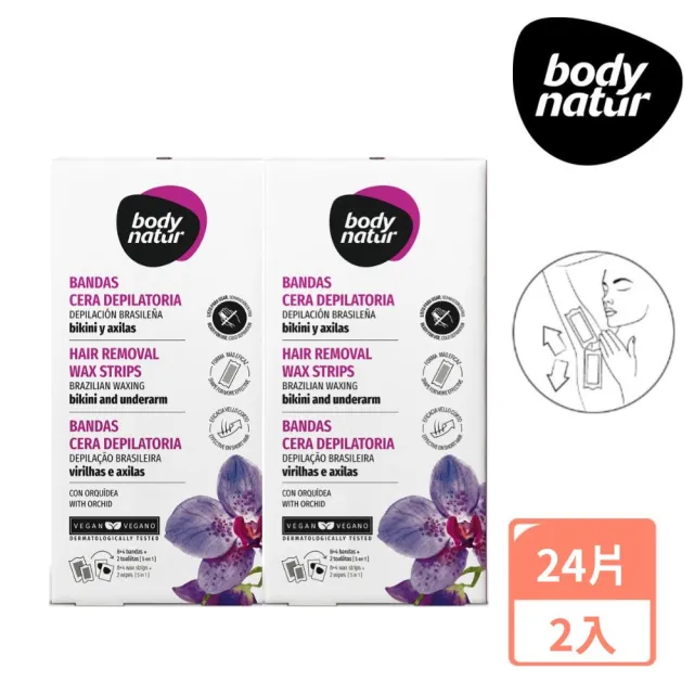 【Body Natur】蜜蠟除毛貼片12片/2入-比基尼線/腋下(通過西班牙權威機構肌膚耐受性測)