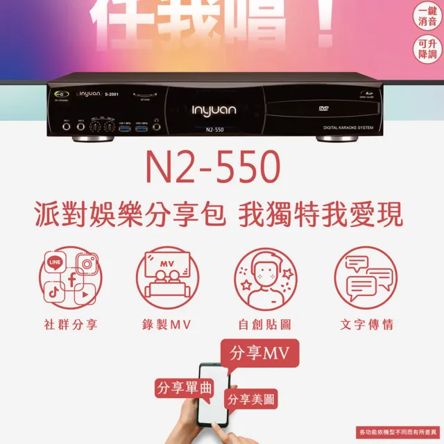 【音圓】N2-550+KP-550+TDF K-105(電腦伴唱點歌機含4TB硬碟+綜合擴大機麥克風系統+喇叭)