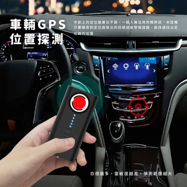 【智能探測】T1終結偷拍反針孔檢測儀(防竊聽器 防定位 追蹤器 色狼 針孔偵測機 探測器 女生 出國旅遊)