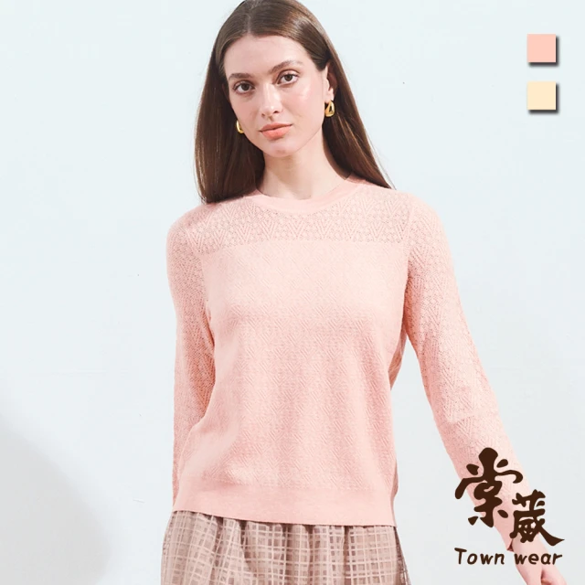 TOWN’WEAR 棠葳 優雅鏤空針織上衣 2色(中大尺碼/女上衣/女上著/長袖/素色/拼接/百搭)