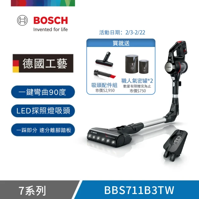 bosch吸塵器