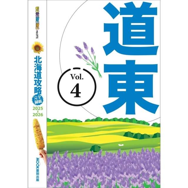 【momoBOOK】希臘：雅典•愛琴海島嶼(電子書)評價推薦