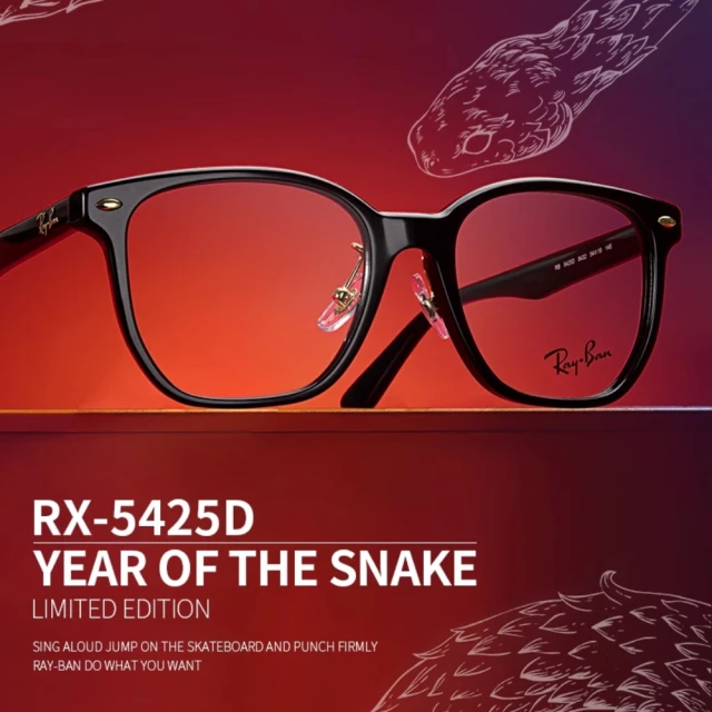 RayBan 雷朋 蛇年限量款☆膠框光學眼鏡(RB5425D-8432 54mm)