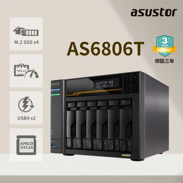 ASUSTOR 華芸 AS6806T高效能專業儲存6Bay NAS網路儲存伺服器