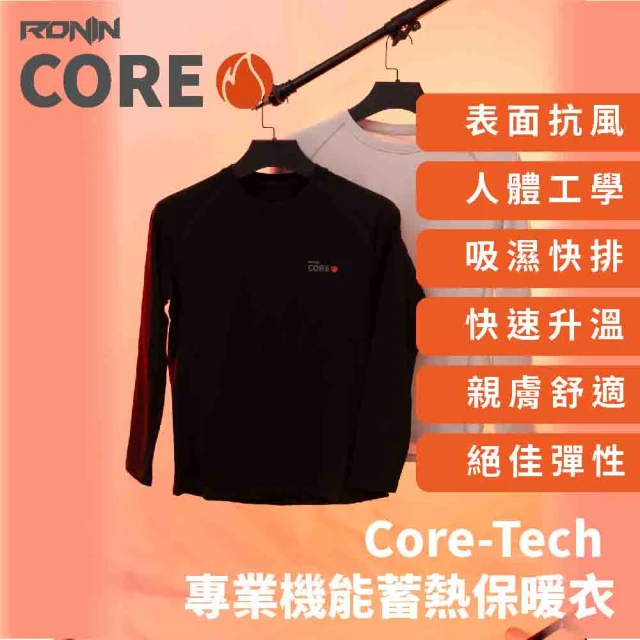 RONIN 獵漁人 Core-Tech 專業機能極暖蓄熱衣(內搭衣 保暖衣 釣魚保暖衣 恆溫衣)