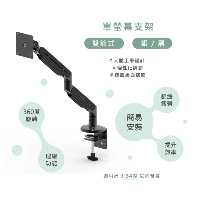 KF金柏莉家具 A2-W118鋁合金桌上型電腦螢幕支架(人體工學 / 螢幕支架 / 機械彈簧設計)