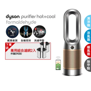 【dyson 戴森】Purifier Hot+Cool Formaldehyde HP09 三合一甲醛偵測涼暖空氣清淨機(鎳金色)