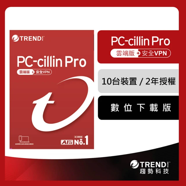 PC-cillin 下載版◆AI防詐達人 1年1台防護版優惠