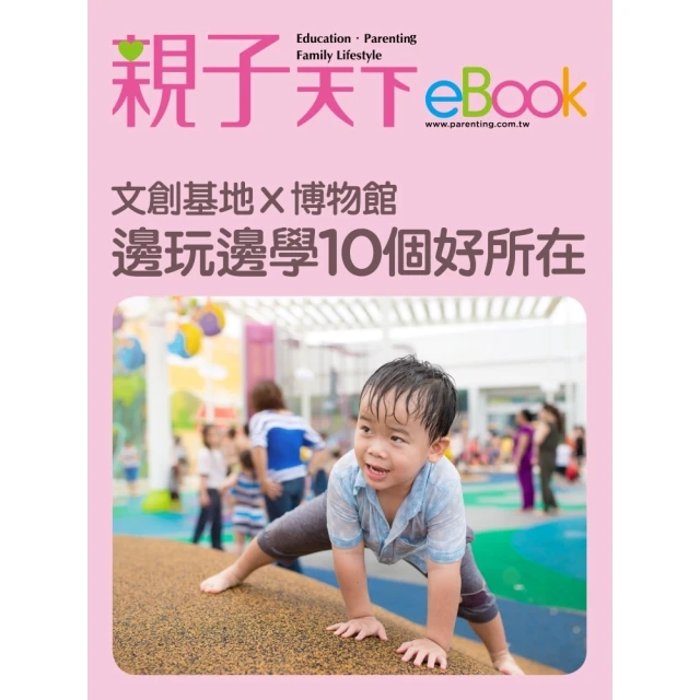 【momoBOOK】繪本100+，輕鬆打造英語文法力(電子書