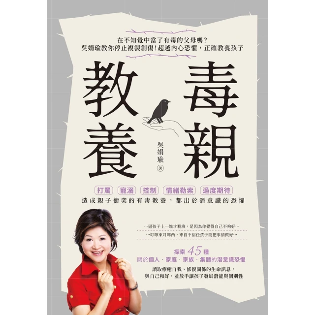 【momoBOOK】你的傷口，不是你的錯：擺脫家庭情緒勒索及