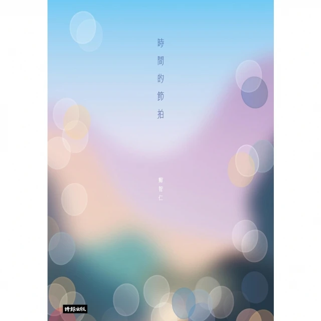 【momoBOOK】夏季雪(電子書)品牌優惠