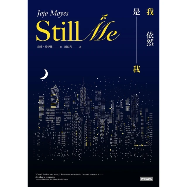 【momoBOOK】我依然是我(電子書)